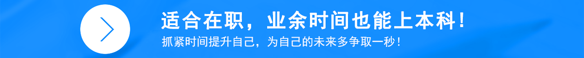 2023年成人高考报名